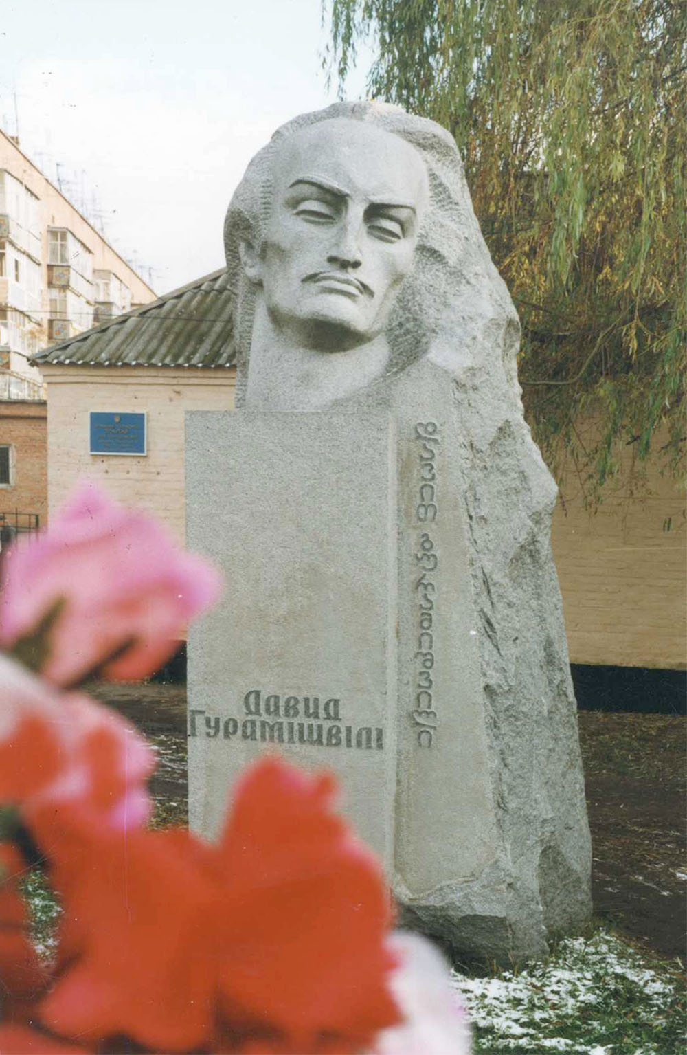 Миргород